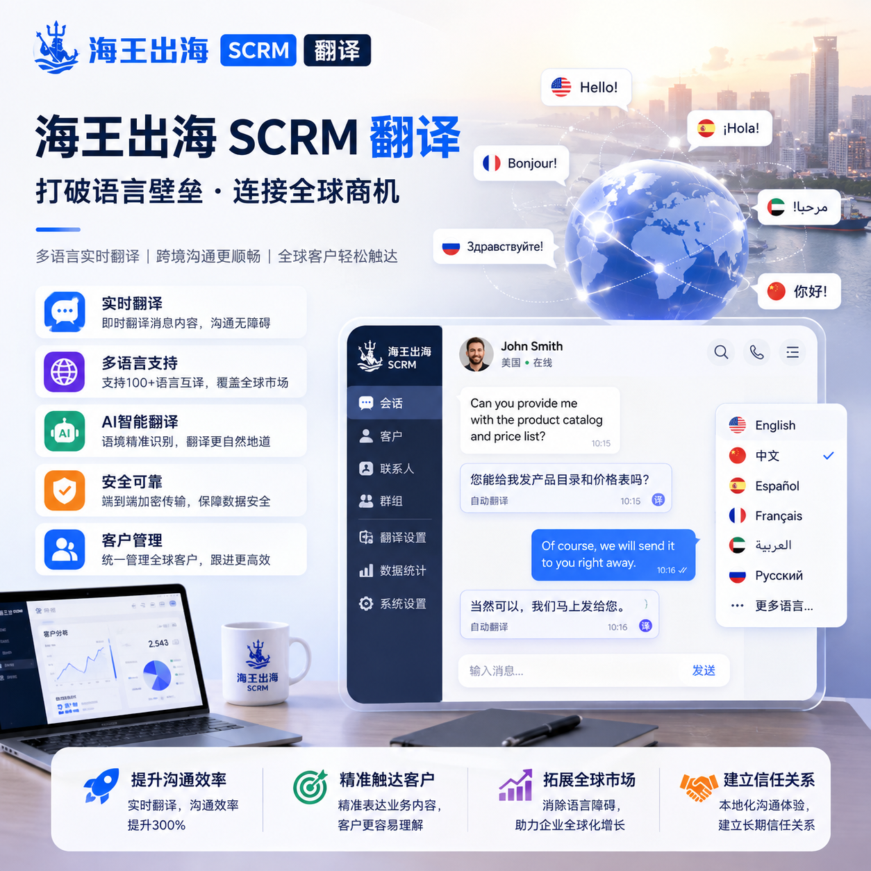 海王出海APP安装完成后怎么设置?新手指南 海王出海APP安装完成后怎么设置?新手指南