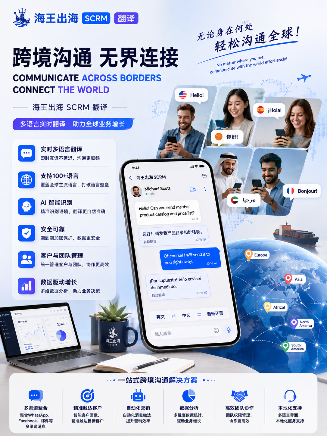 海王出海APP消息接收异常怎么处理?详细教程 海王出海APP消息接收异常怎么处理?详细教程